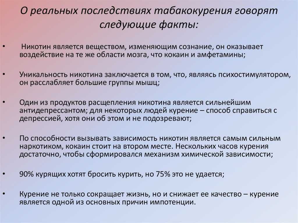 Пациентам: как перестать курить за 5 шагов