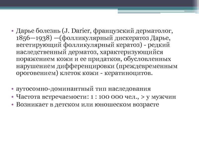 Гиперкератозы кожных покровов - медицинский центр профессора святенко