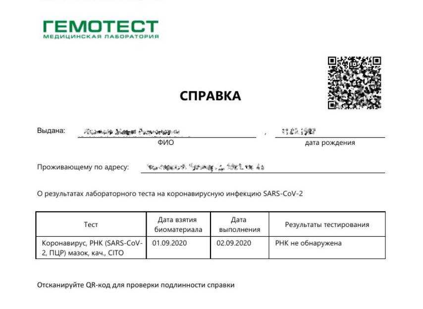 Как я покупала сертификат о вакцинации. расследование «правмира» | правмир