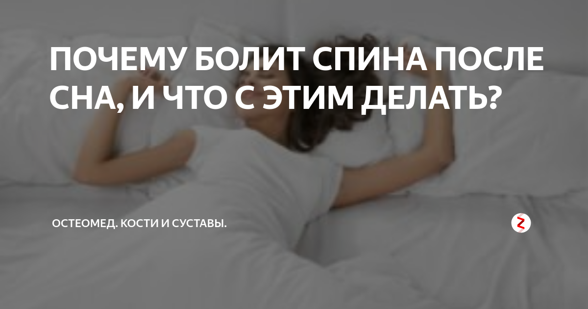 Головная боль по утрам после сна: причины | ким
