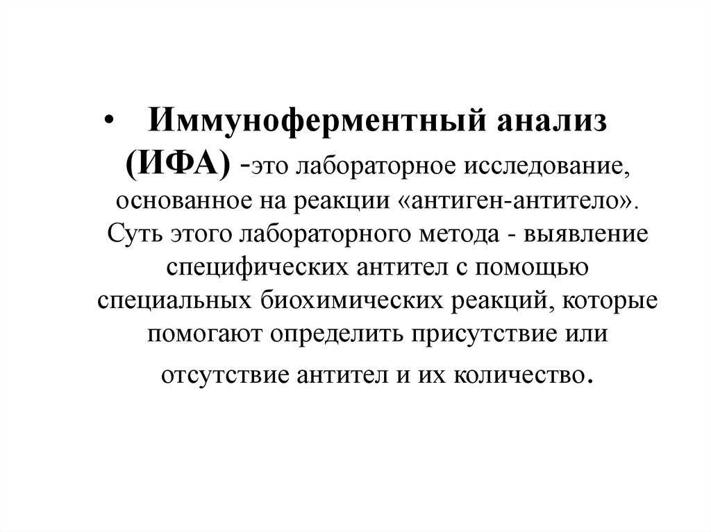 Методы диагностики вич-инфекции: сроки и достоверность исследований