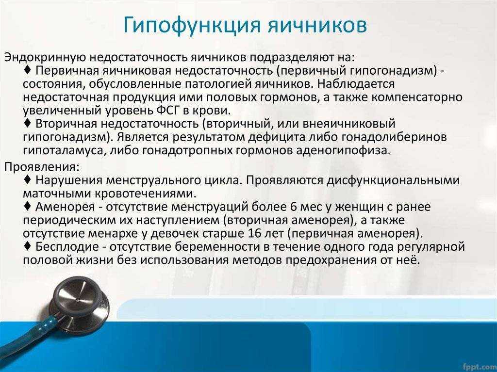 Овариальный резерв яичников — запас яйцеклеток ограничен