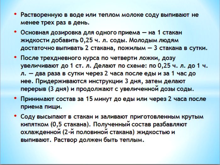 Какова польза от применения соды для очищения организма в домашних условиях - рецепты для чистки кишечника, сосудов и так далее, противопоказания, отзывы