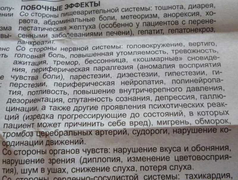 Азакс - инструкция по применению, отзывы, противопоказания