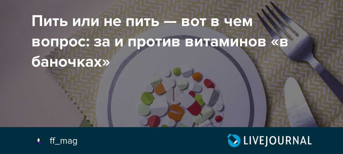 Польза витаминов, где и в каких количествах содержатся