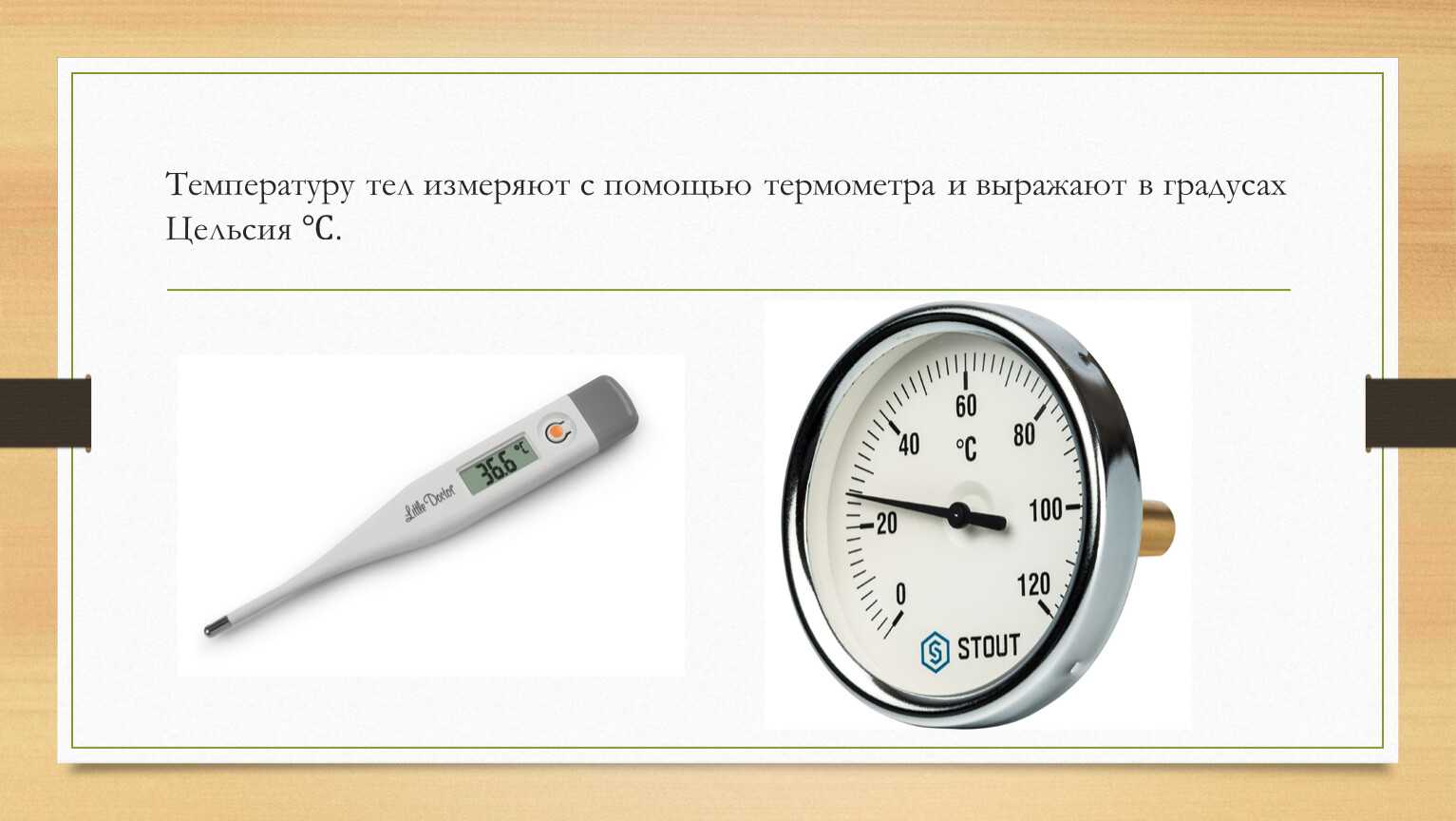 Как пользоваться термометром - wikihow