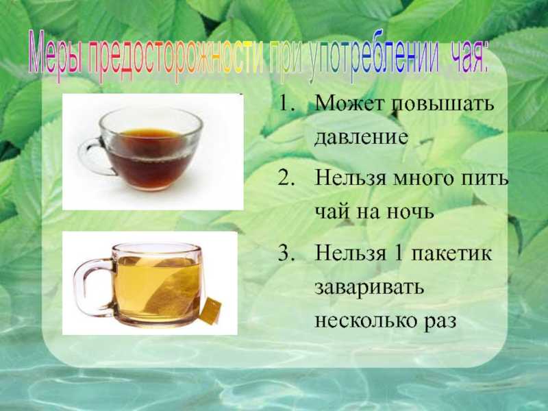 Горячий чай: можно ли пить, вреден ли он для употребления