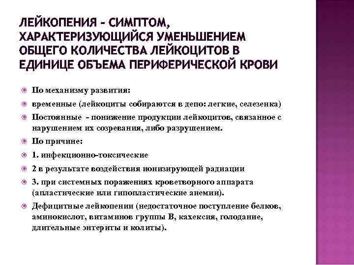 Лимфоциты в крови: норма, повышенные и пониженные значения