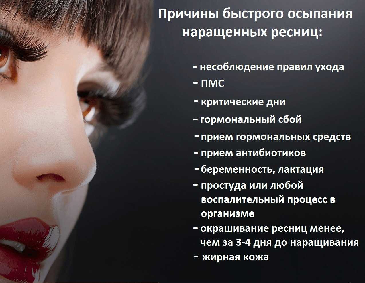 Ресницы: факты, стадии роста, строение, жизненный цикл