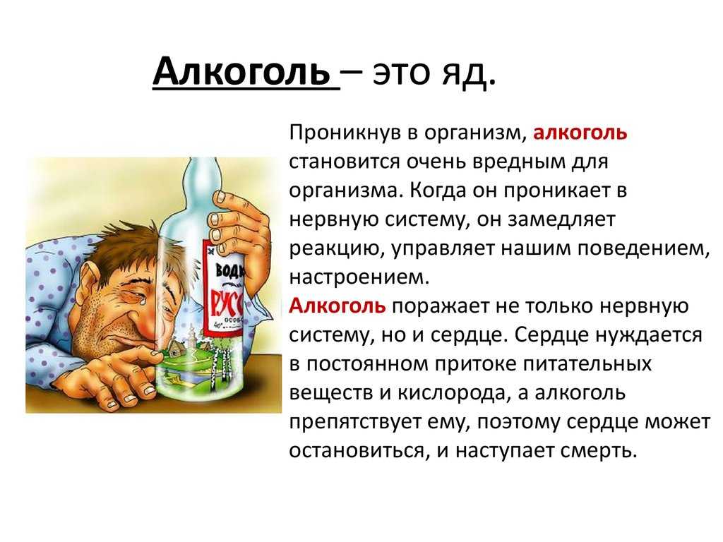 Как помочь и вылечить мужчину — алкоголика