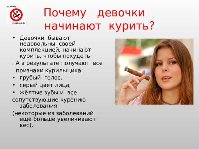 Курящий подросток 14-16 лет. причины и последствия.