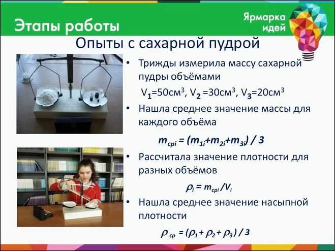 Сколько граммов сахара в одном граненом 250 мл стакане и стакане 200 мл: мера и вес сахара. сколько чайных и столовых ложек в стакане сахара? сколько в одном килограмме стаканов сахара? как отмерить с