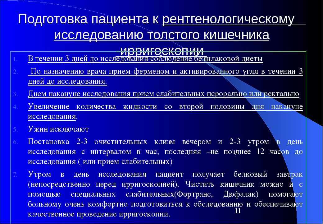 Подробный обзор метода диагностики ирригоскопии кишечника – медицинский портал