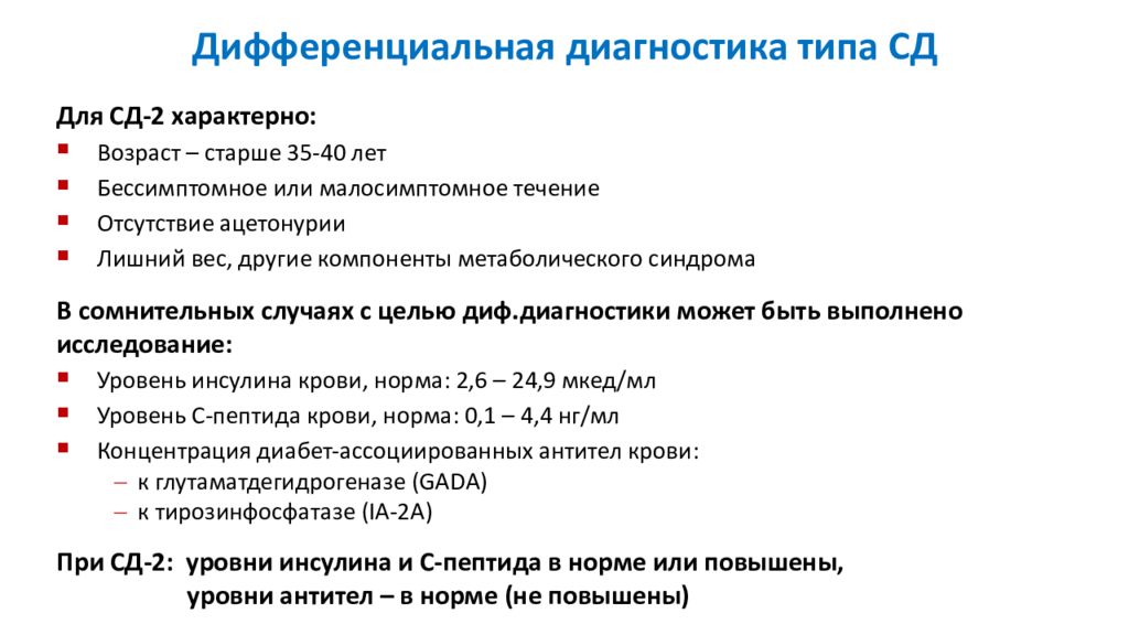 Первые признаки сахарного диабета. сахарный диабет и нарушения сна