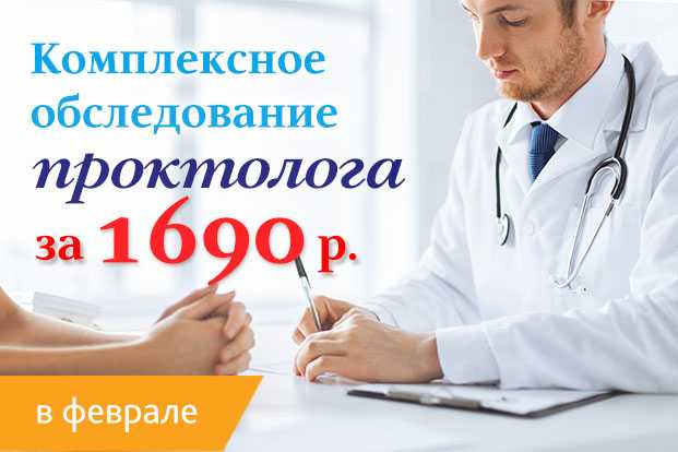 10 причин обратиться к проктологу - проктология | добро пожаловать в «клинику айгерим»