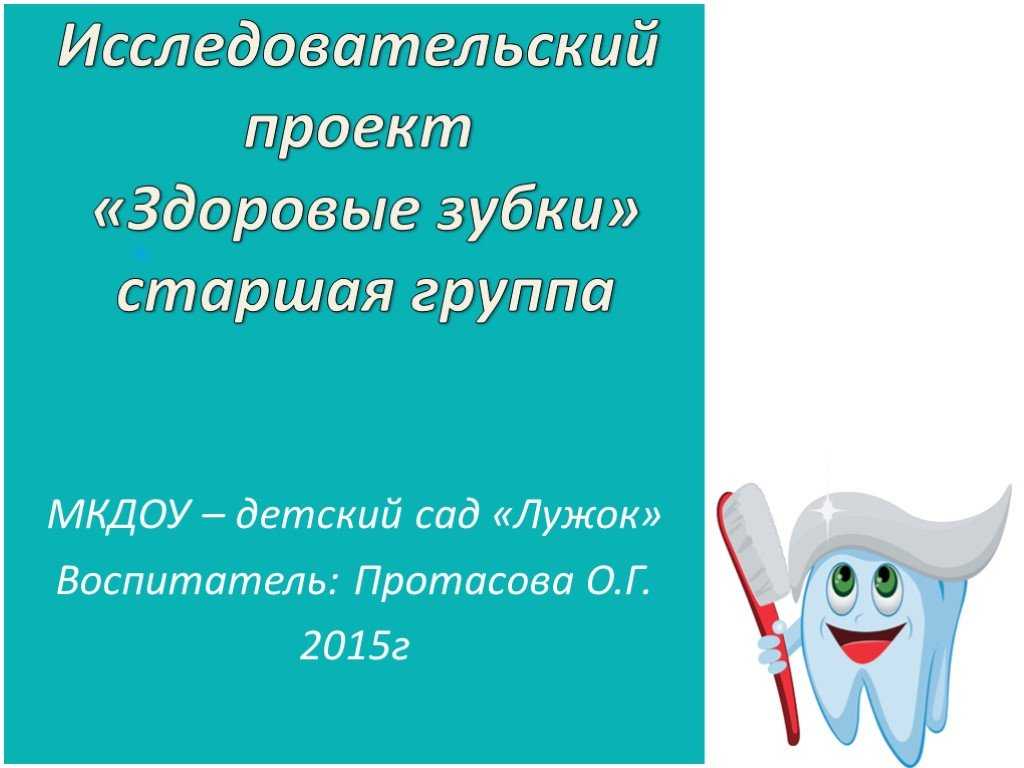 Стоматологический герметик: что это такое и когда наносят | colgate®
