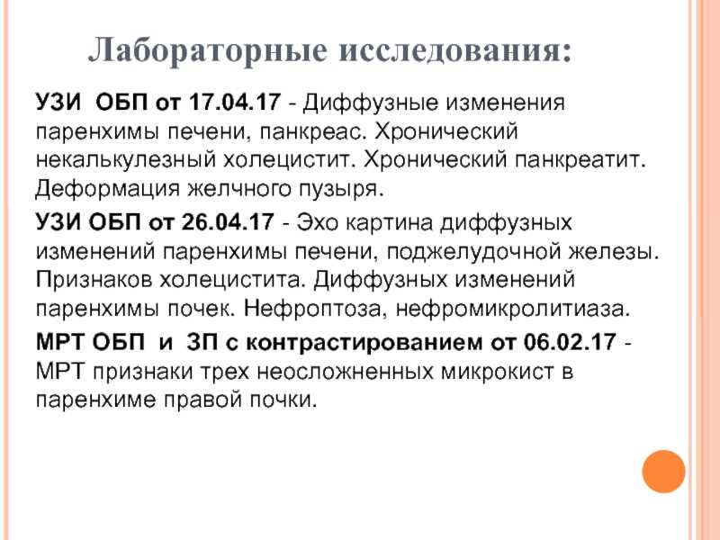 Хроническая печёночная недостаточность. здоровье печени