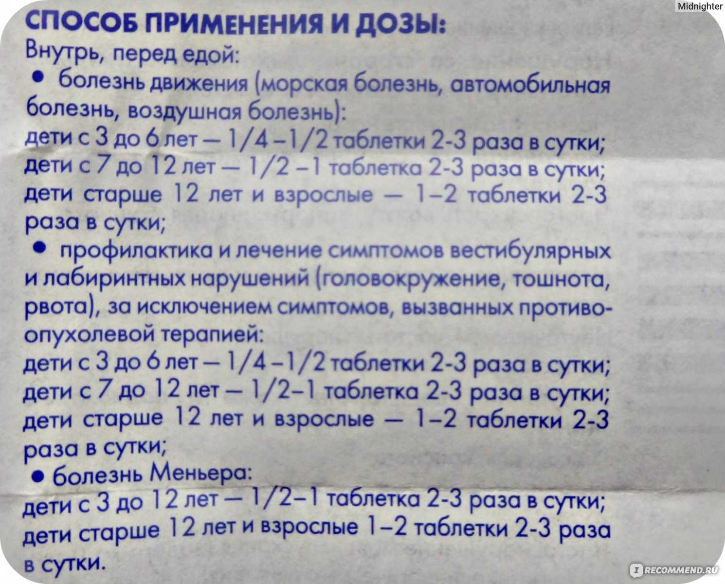 Супрастин уколы инструкция по применению взрослым. Димедрол в ампулах дозировка для детей. Димедрол таблетки дозировка.