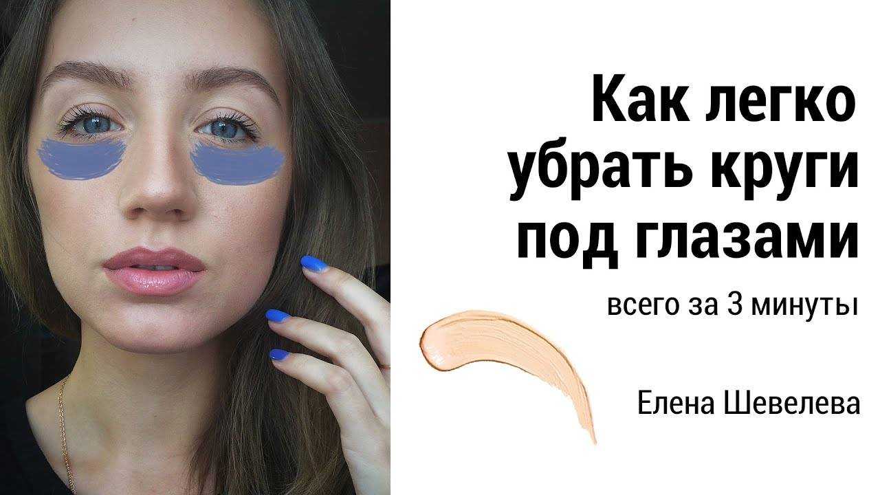 Круги под глазами: причины и как от них избавиться?