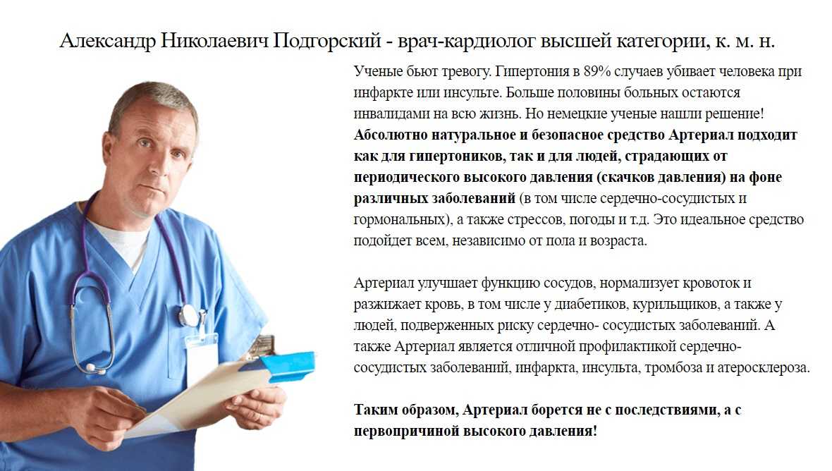Лечится ли гипертония в молодом возрасте