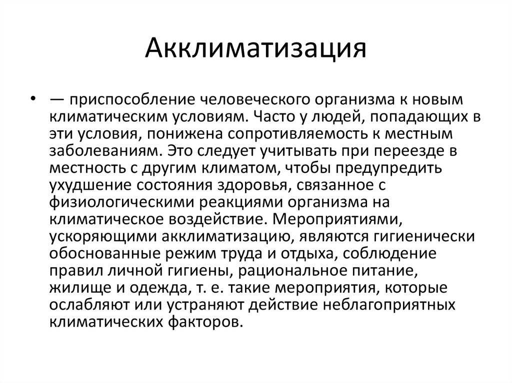 Орви и простуда у детей: симптомы, диагностика, лечение, профилактика