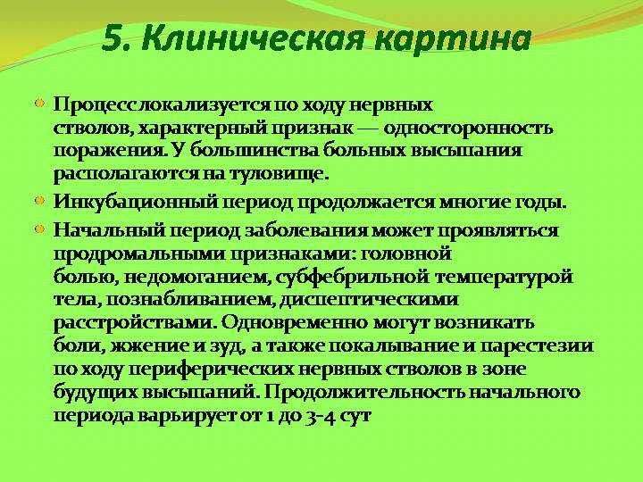 Герпес — генитальный и на губах — страшные осложнения и смерть