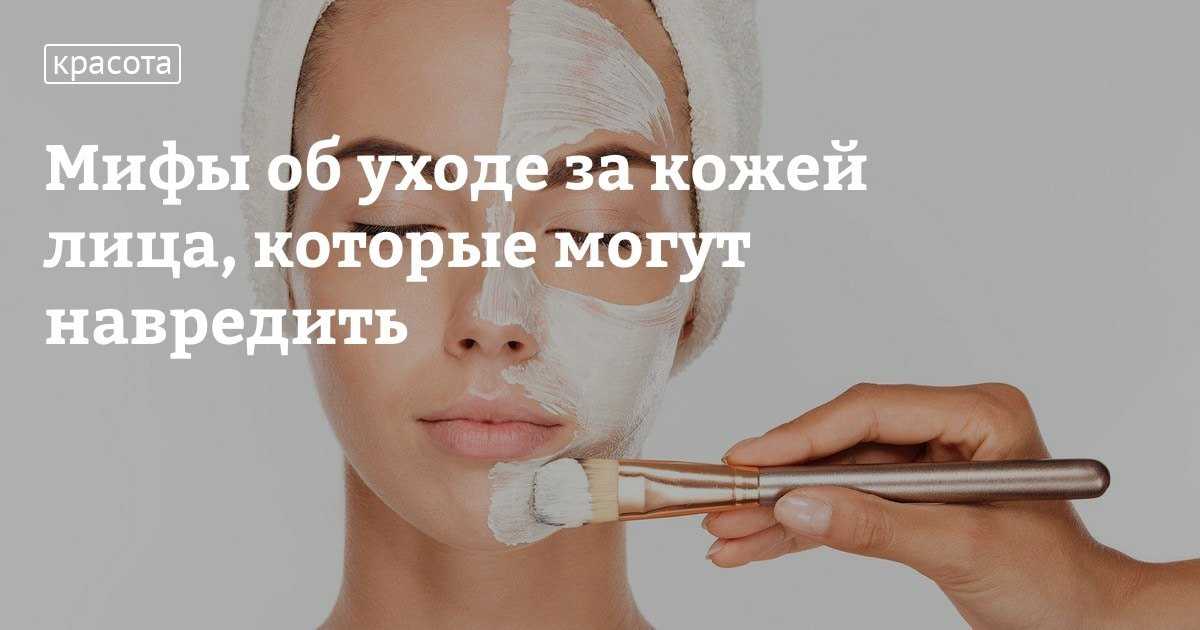 Подборка заблуждений о тональном креме