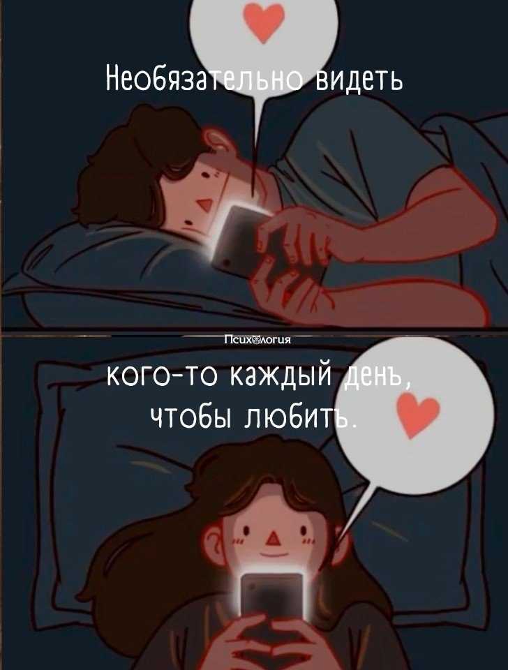 На какие отношения можно рассчитывать, если вы живете в разных городах?