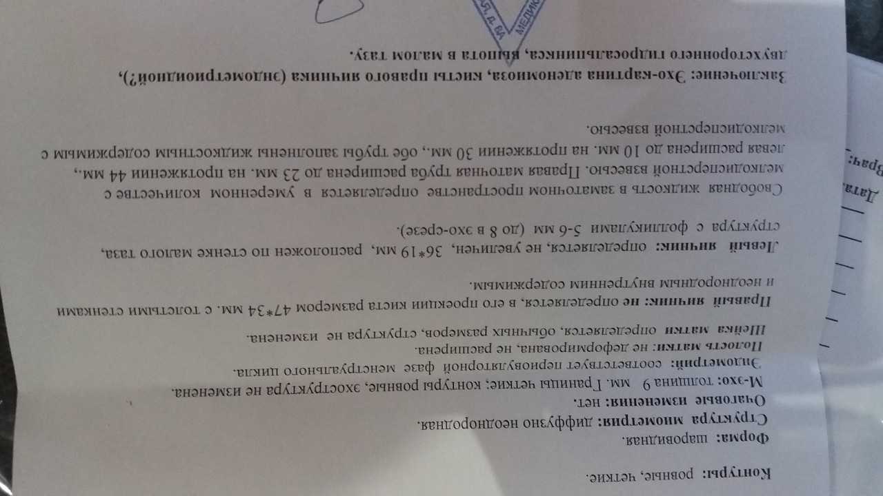 Нмиц онкологии им. н.н. блохина - игх
