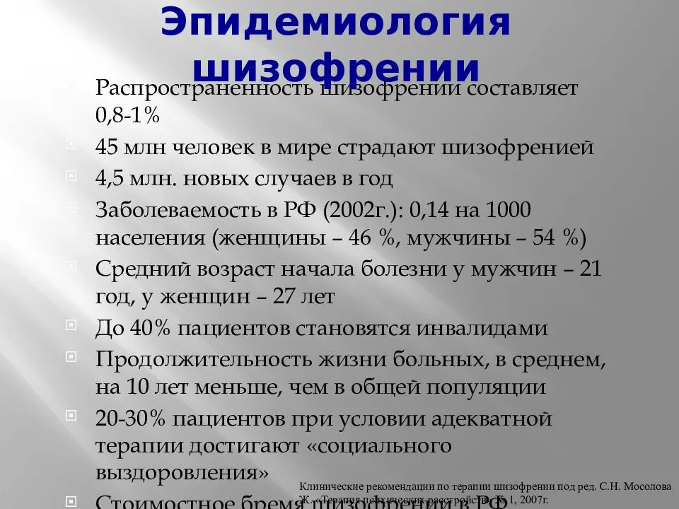 Диагностика и лечение экстрапирамидных гиперкинезов