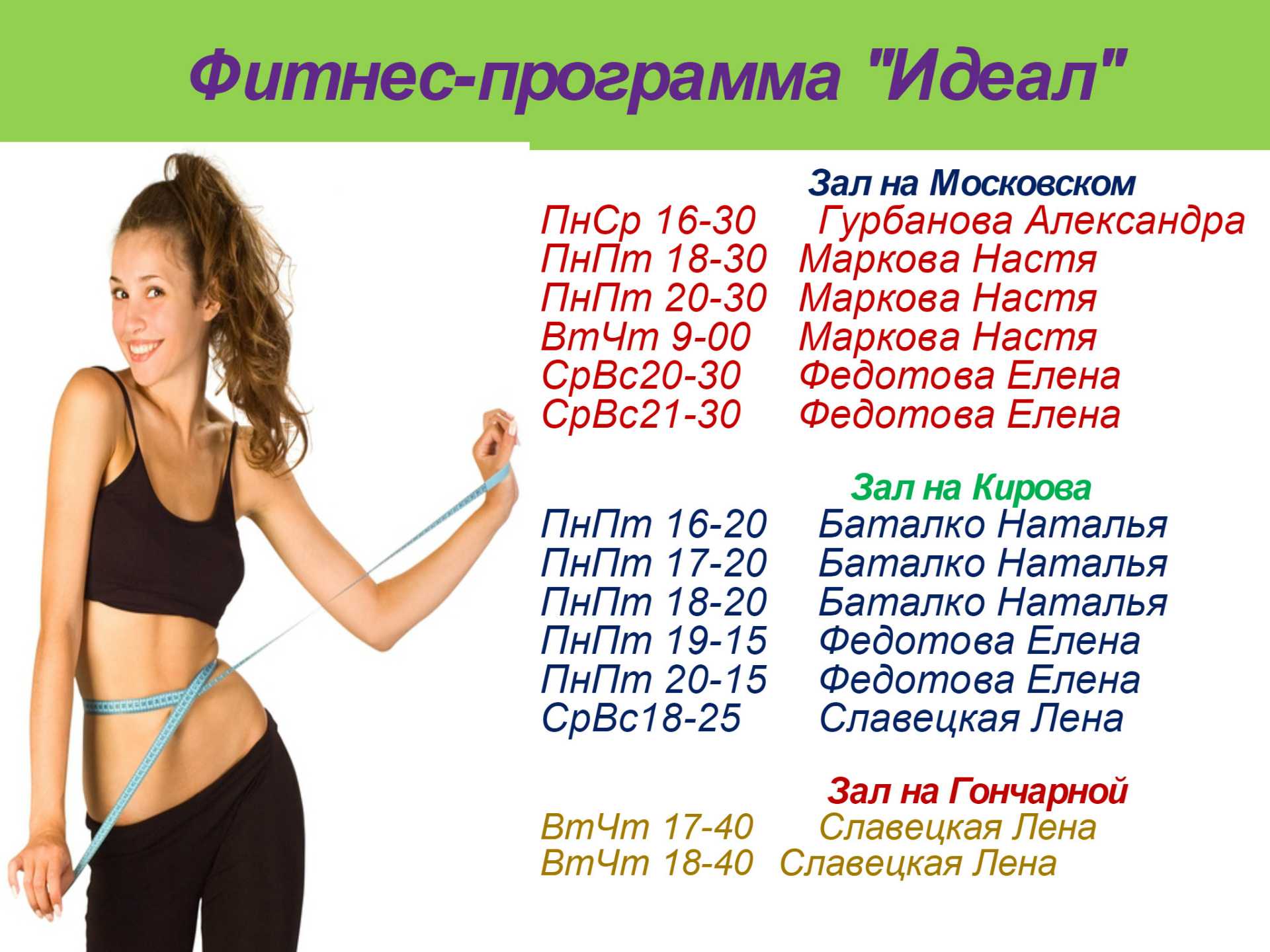 Как похудеть к лету быстро?