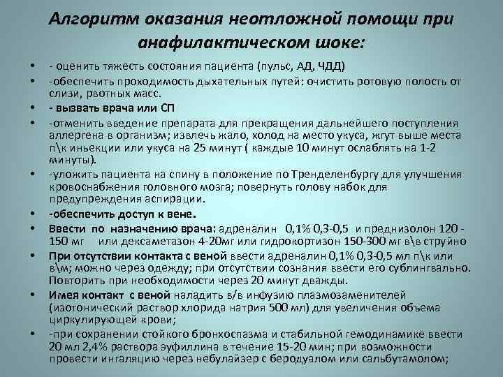 Отек квинке (ангионевротический отек)