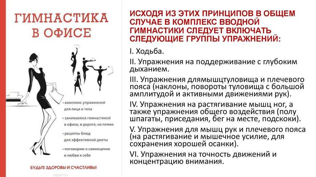 Нескучная производственная гимнастика для офисных работников: комплекс упражнений