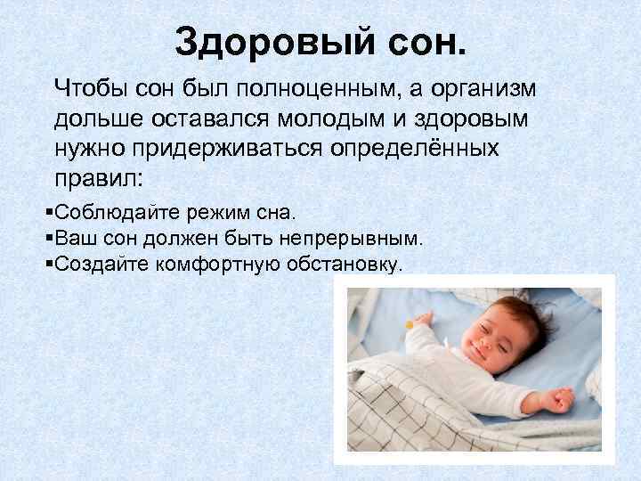 Методики самостоятельного засыпания ребенка - самостоятельное засыпание малышей - agulife.ru