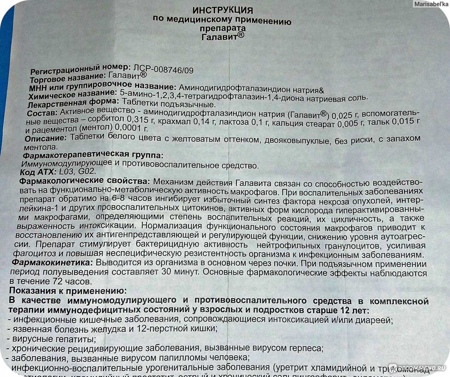 Пенталгин: инструкция по применению