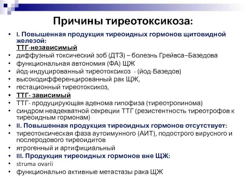 Врожденный гипотиреоз у детей