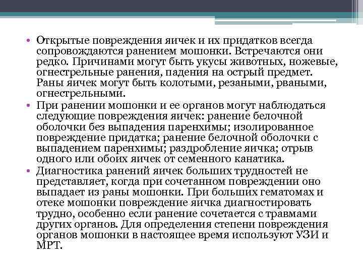 Температура при ушибе: причины, лечение | «здравствуй»
