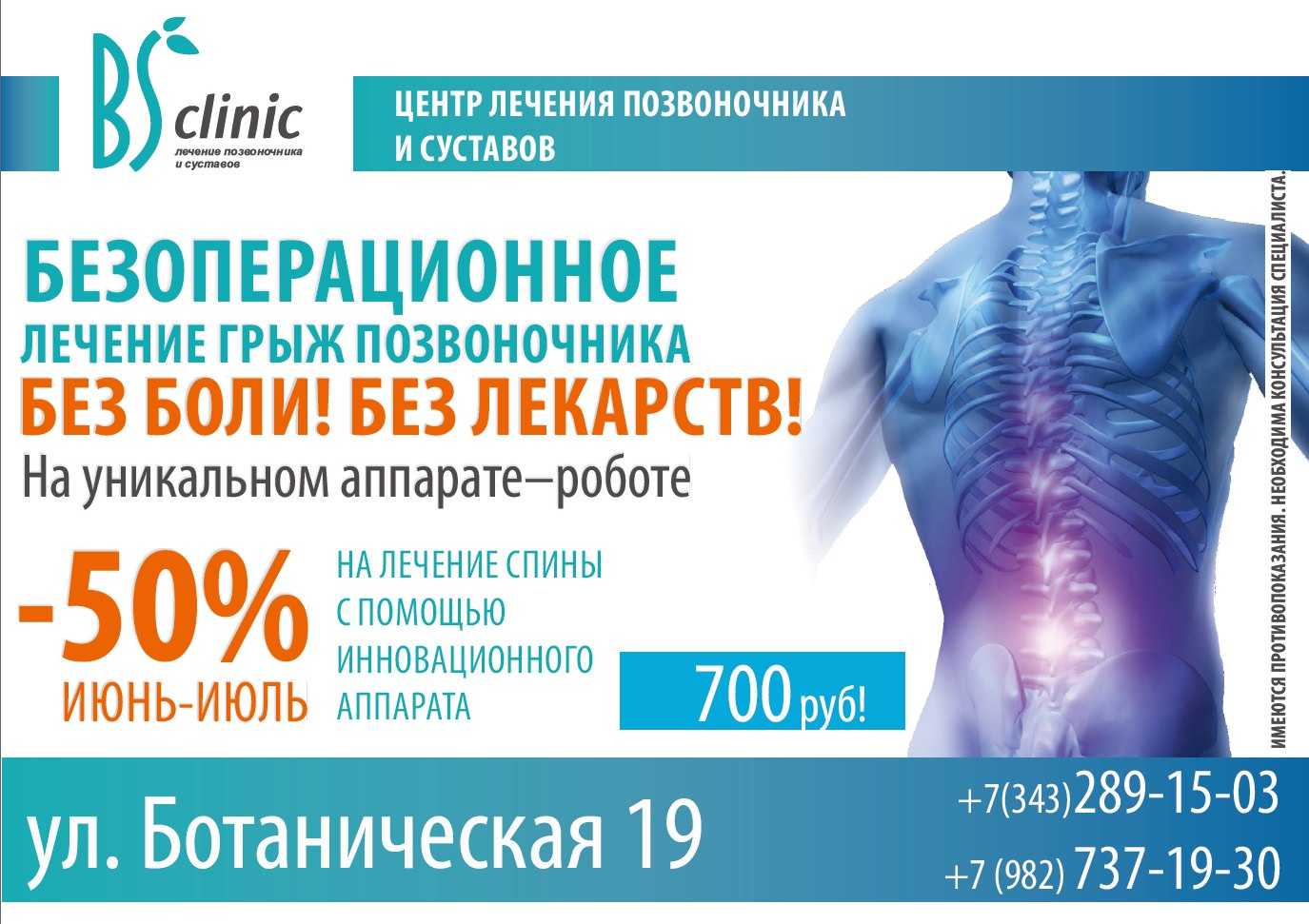 Боль в суставах – причины, диагностика, последствия и лечение
