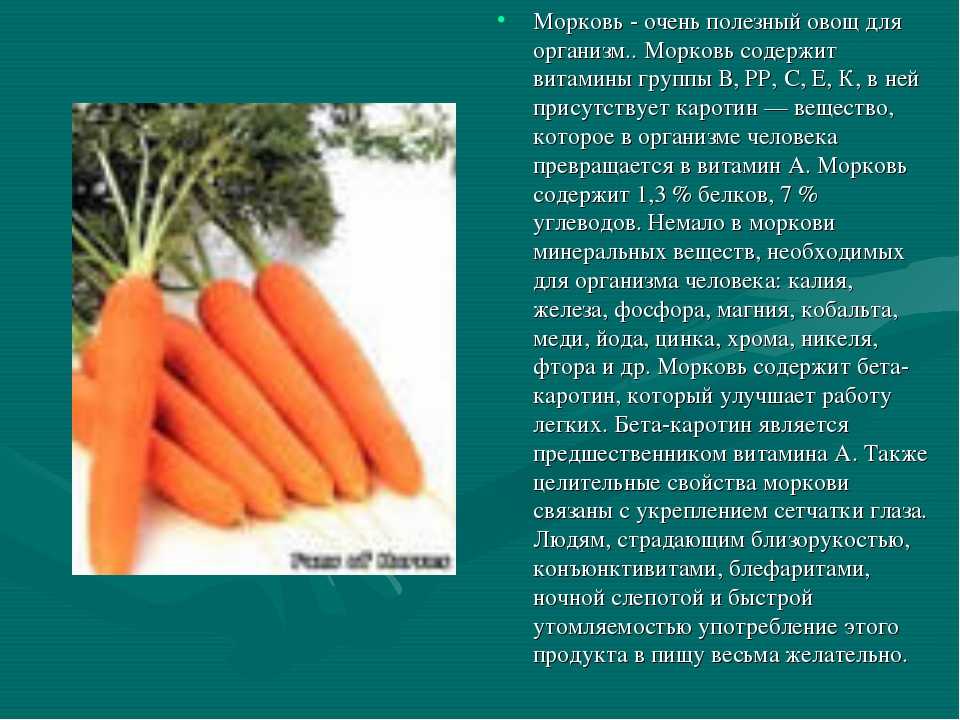 Морковь по-корейски. калорийность и польза моркови по-корейски