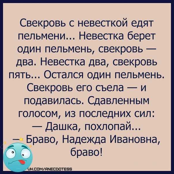 Что делать, если свекровь не любит невестку и не дает спокойно жить?