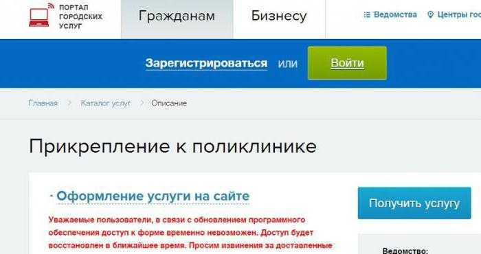 В поликлинике нет нужного врача: как получить направление в другую больницу по омс бесплатно | bankstoday