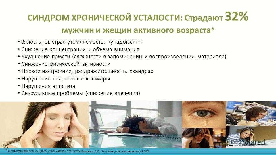 Постоянная усталость: причины, симптомы, способы борьбы