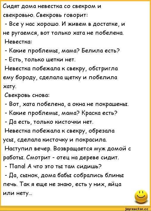 Как невестке правильно вести себя со свекровью и наладить отношения. советы психолога