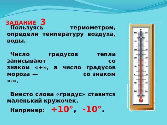 Как определить температуру воды без термометра
