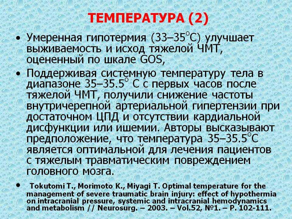 Температура при онкологии, какая температура при раке у взрослого на ранних стадиях? | клиники «евроонко»