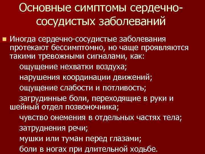 Влияние физической активности на сердечно-сосудистую систему
влияние физической активности на сердечно-сосудистую систему — медицинская энциклопедия