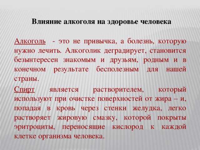 Влияние алкоголя на сердце человека ️: вред и польза