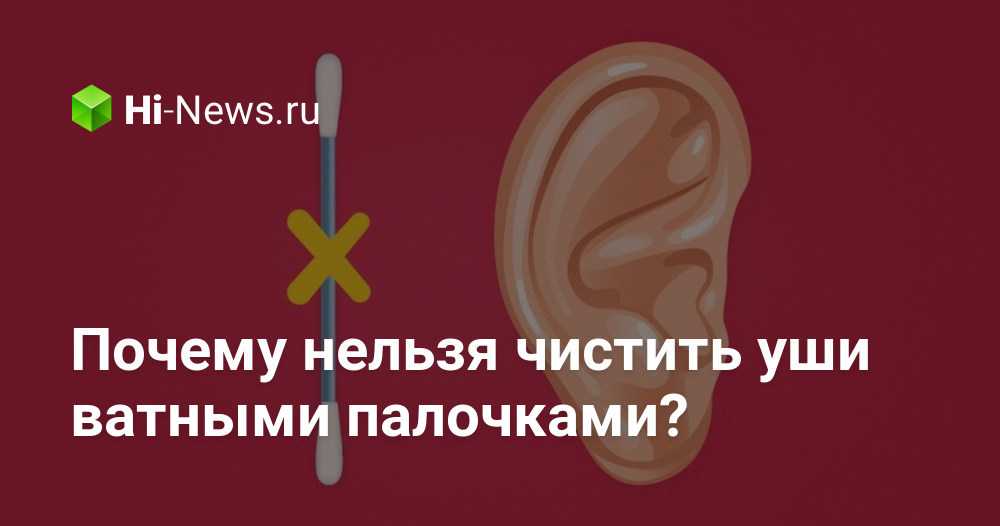 Удаление серной пробки (промывание уха) "сити мед" оренбург