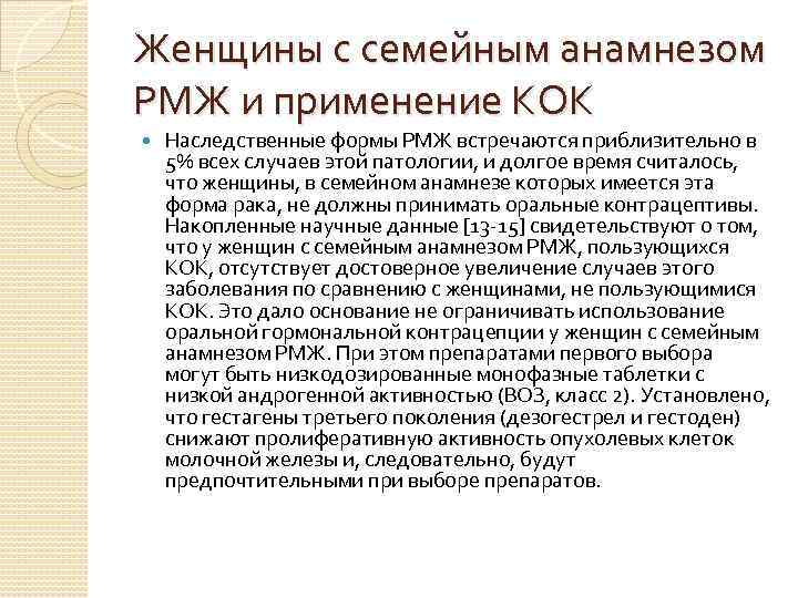 Рак молочной железы: об этом нужно знать. онкология