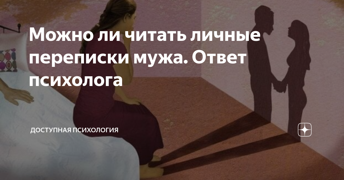 Не могу забыть измену: что делать и как жить дальше